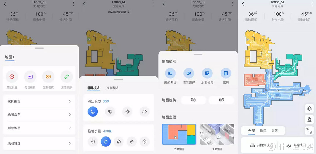大吸力+自集尘,石头T8扫拖机器人给你一个干净的家