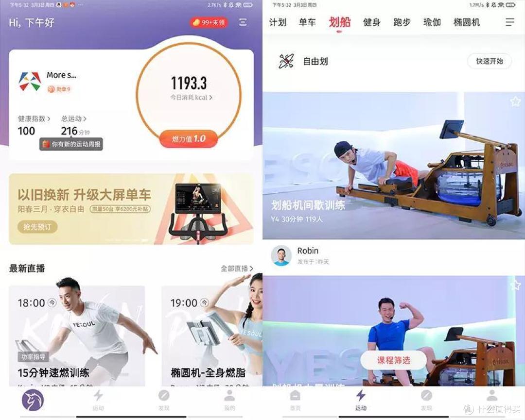 实景骑行，轻松燃脂，野小兽动感单车M2体验