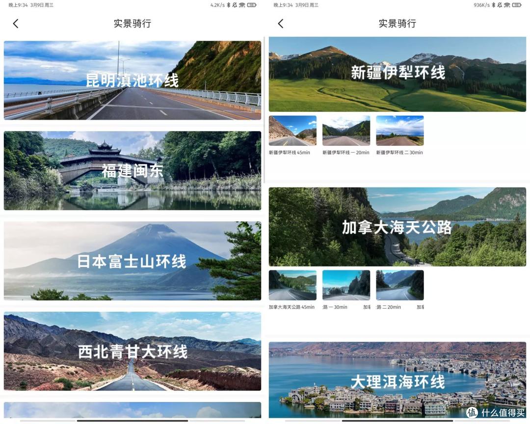 实景骑行，轻松燃脂，野小兽动感单车M2体验