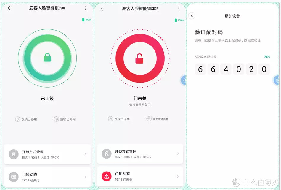 刷脸秒开，支持米家联动，鹿客智能锁这款新品有点料-鹿客3D人脸智能锁S50F分享