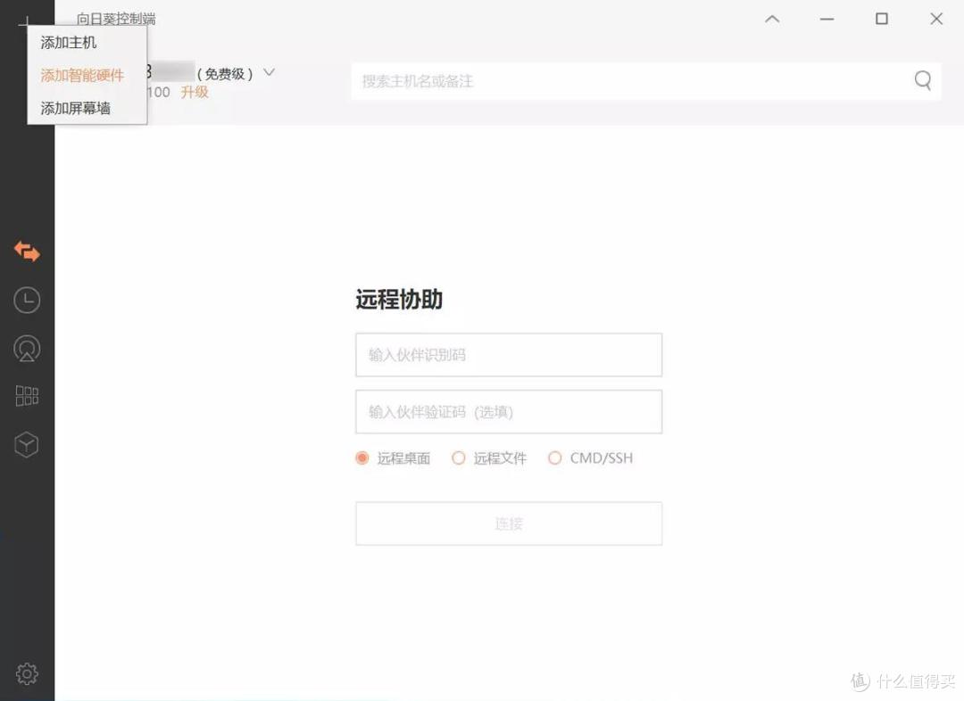 后疫情时代,如何提升办公幸福感?这个小盒子让你远程开机不求人