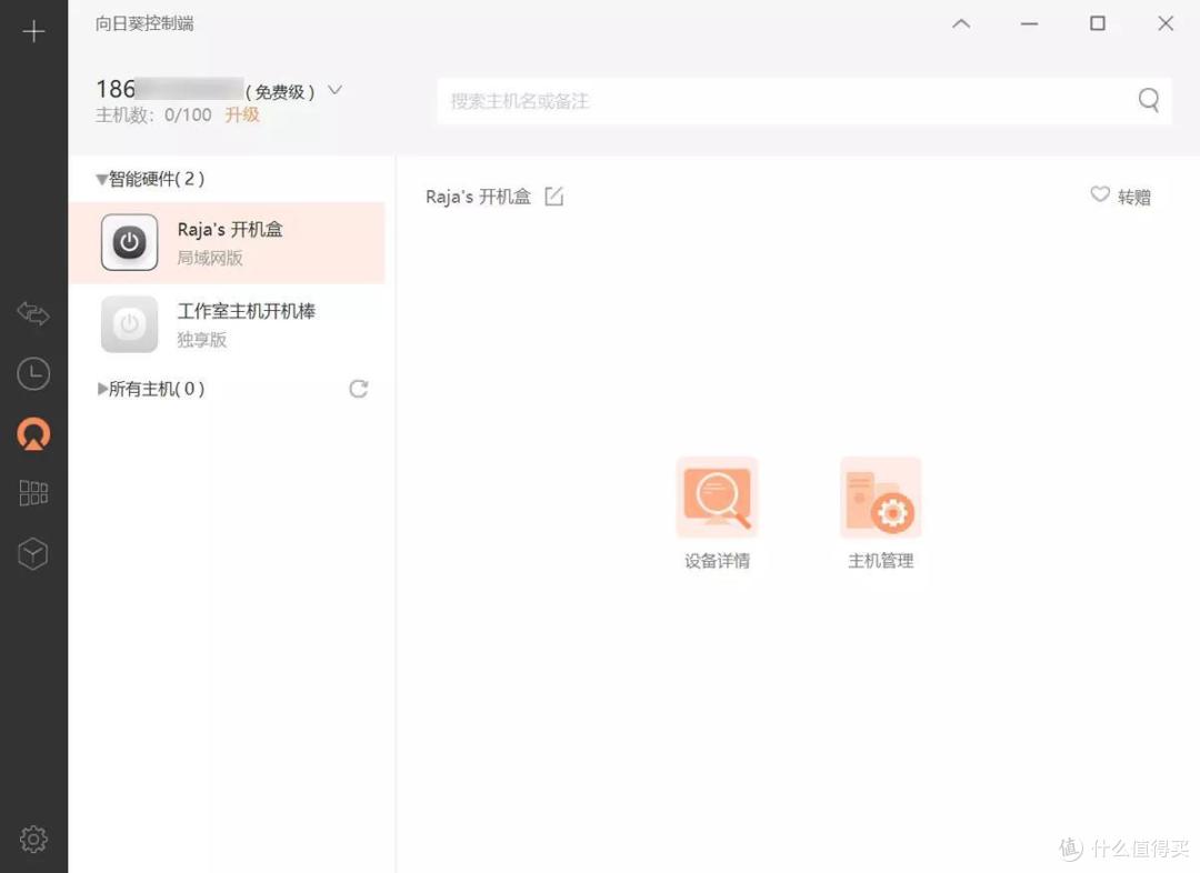 后疫情时代,如何提升办公幸福感?这个小盒子让你远程开机不求人