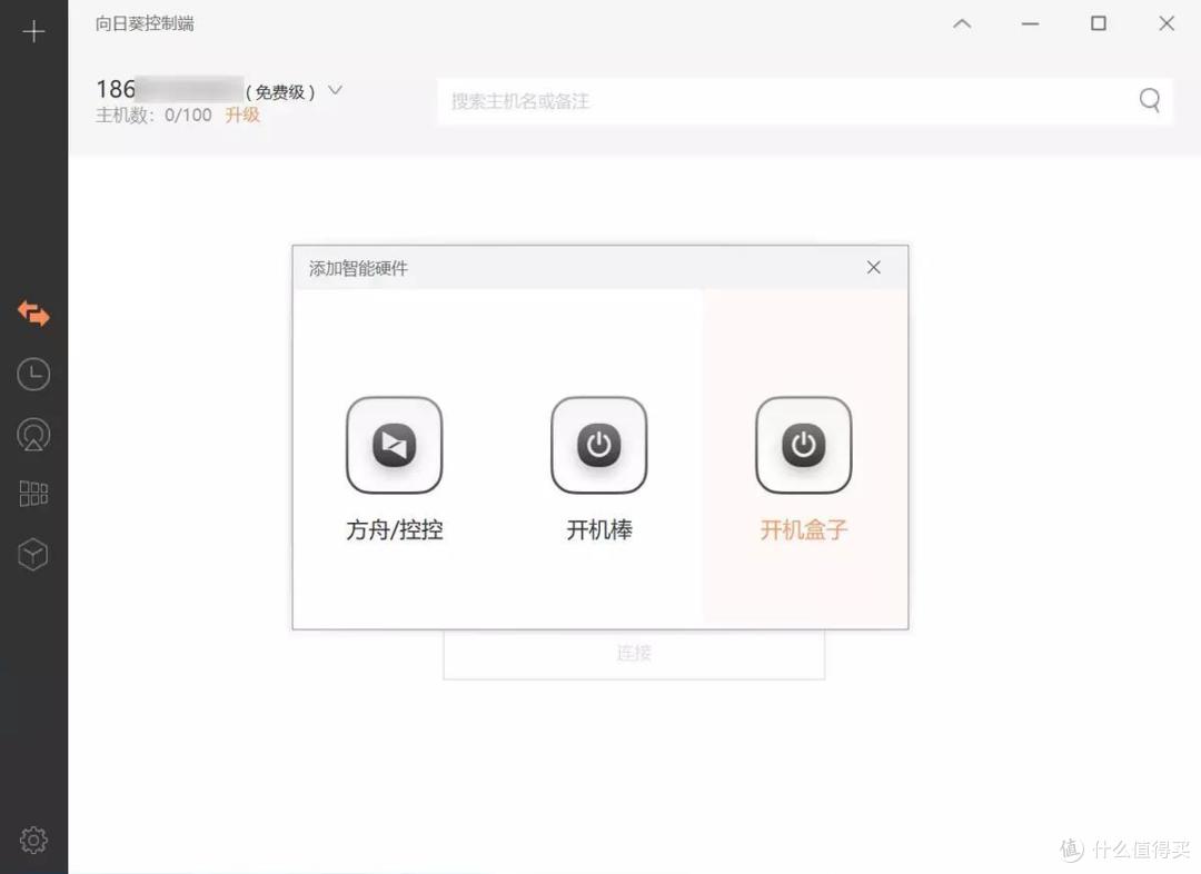 后疫情时代,如何提升办公幸福感?这个小盒子让你远程开机不求人
