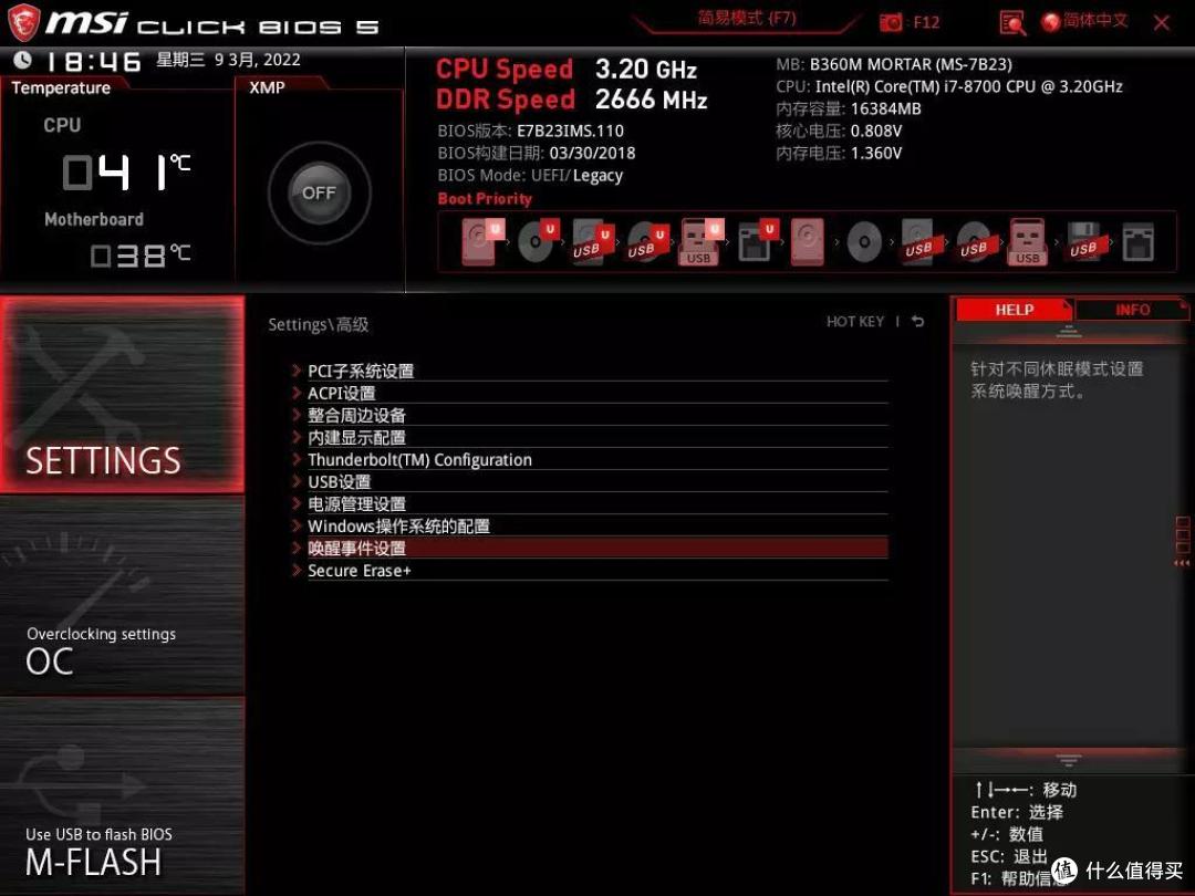后疫情时代,如何提升办公幸福感?这个小盒子让你远程开机不求人