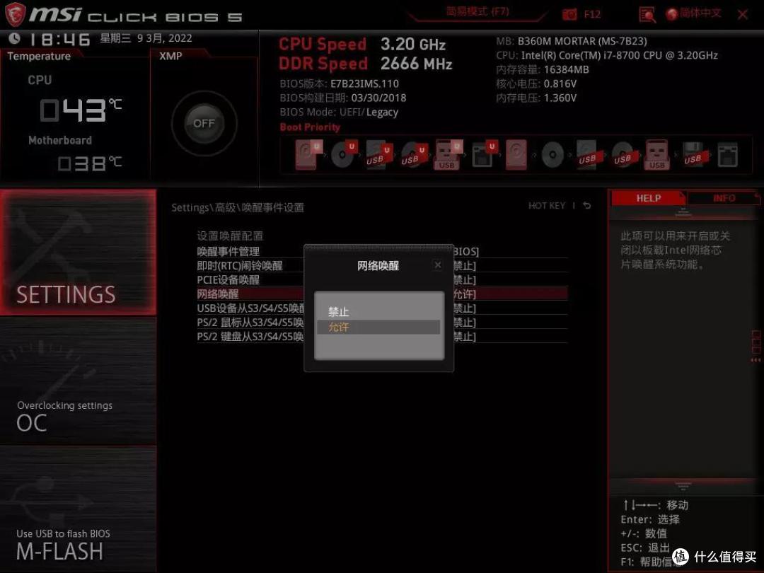 后疫情时代,如何提升办公幸福感?这个小盒子让你远程开机不求人