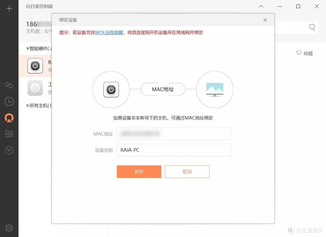 后疫情时代,如何提升办公幸福感?这个小盒子让你远程开机不求人