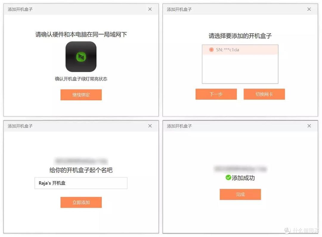 后疫情时代,如何提升办公幸福感?这个小盒子让你远程开机不求人