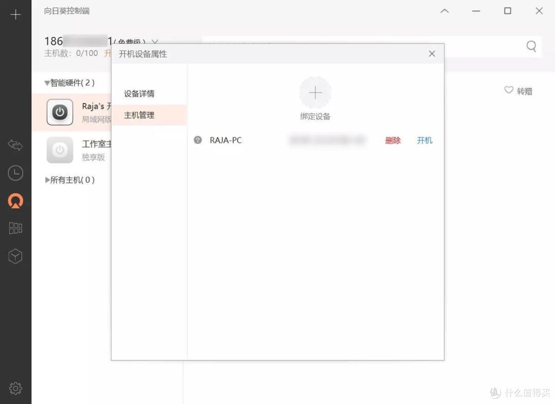 后疫情时代,如何提升办公幸福感?这个小盒子让你远程开机不求人