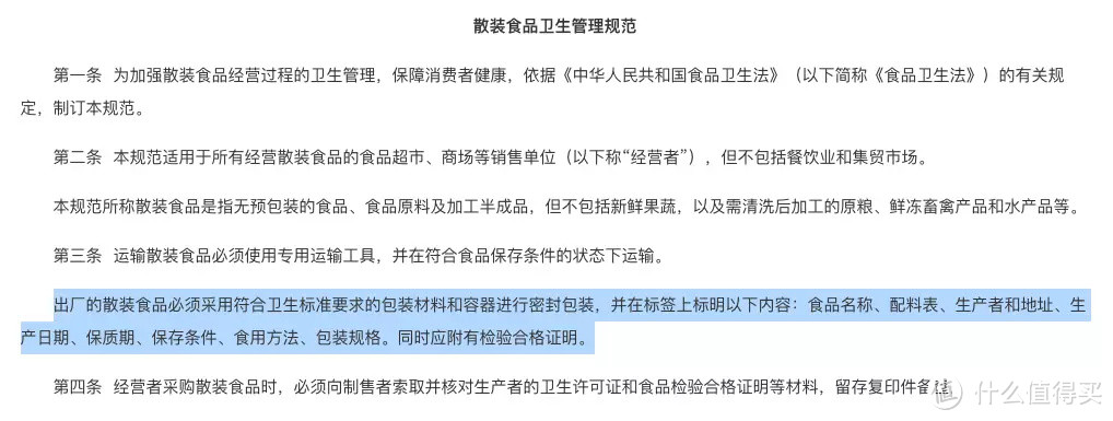 8款风干牛肉横评，我详细分析了配料表发现个细节