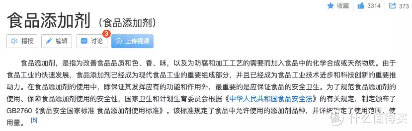 8款风干牛肉横评，我详细分析了配料表发现个细节