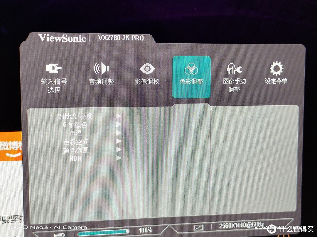 ViewSonic 优派 VX2780-2K-PRO 27英寸 IPS 显示器简单评测及连接Xbox Series S问题