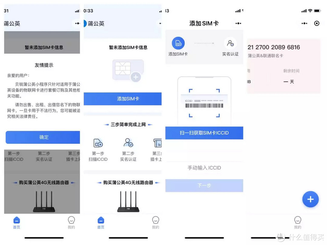 拉不了网线怎么稳定上网？蒲公英R300A 4G工业路由器测评