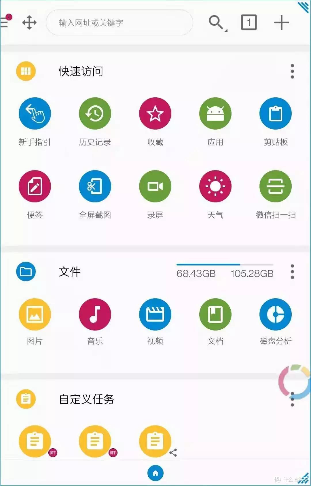 手机软件_什么值得买
