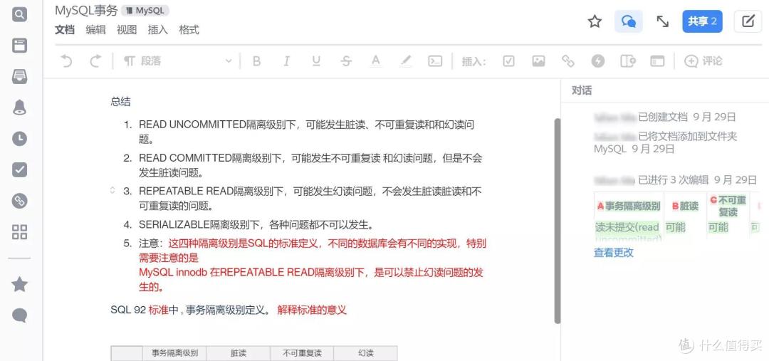 居家上班 远程工作 效率工具 免费资源请收藏(一)
