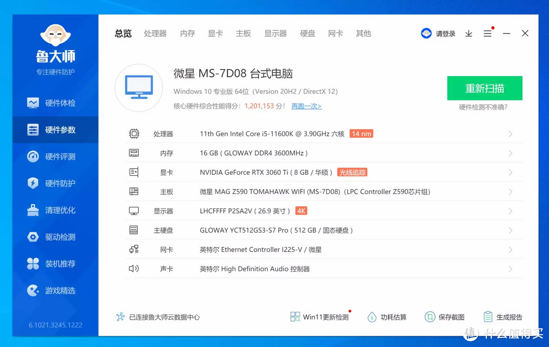 买得起的4K144Hz电竞显示器，泰坦军团P2SA2V使用感受