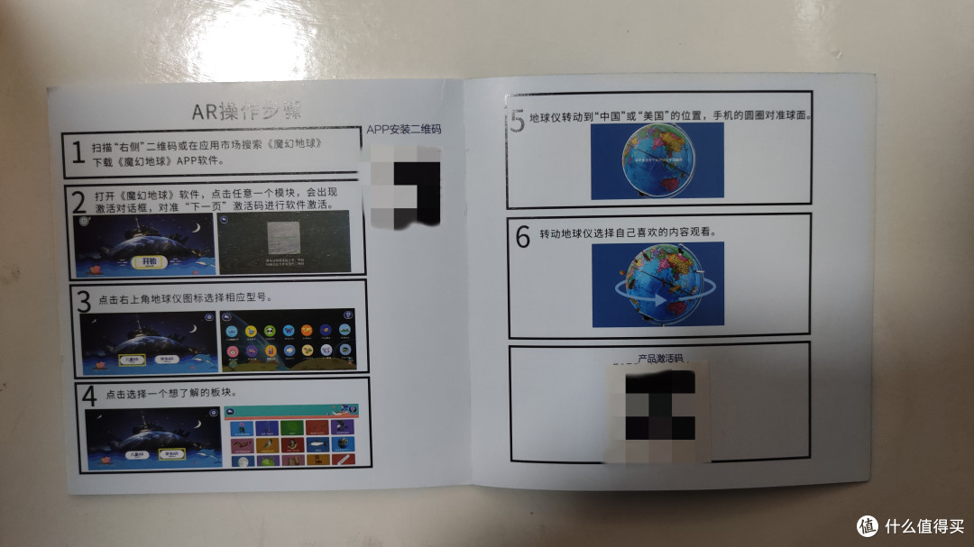 天屿AR地球仪开箱体验