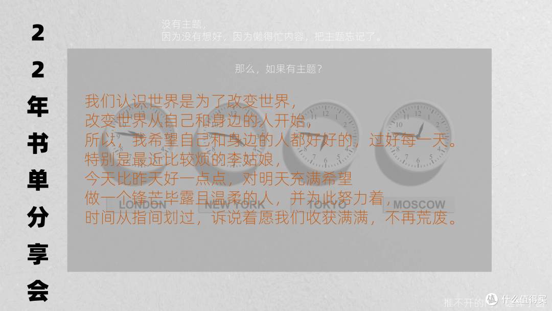 没有主题的书单