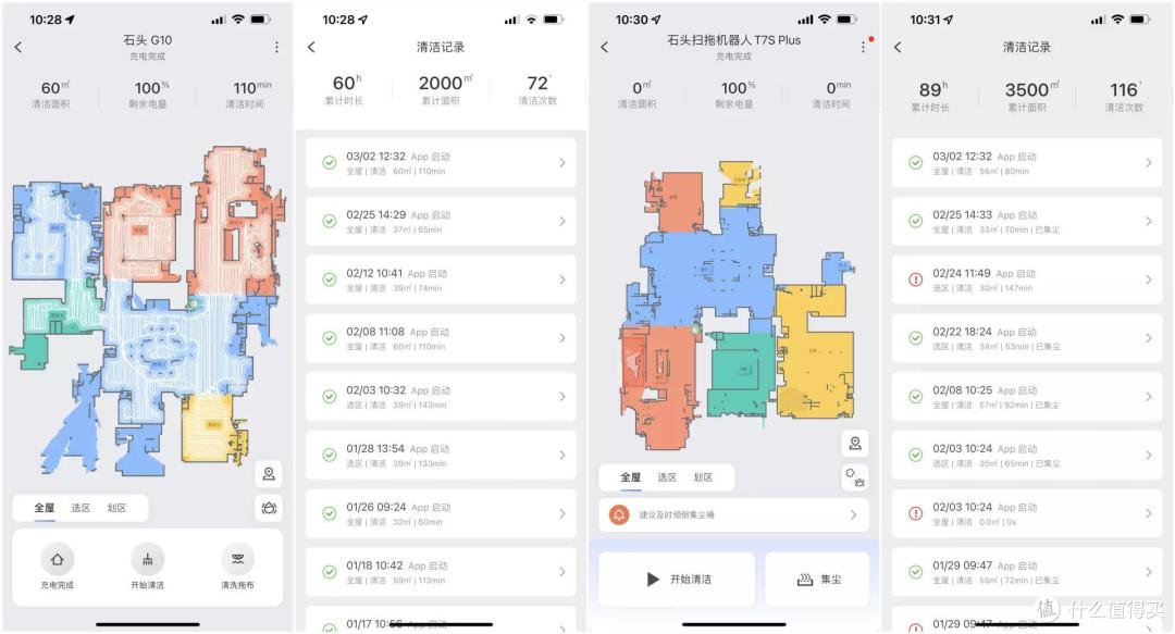 All in one?添加S仅仅只是一个开始—石头G10S 自清洁扫拖机器人深度评测