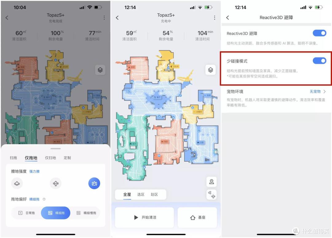 All in one?添加S仅仅只是一个开始—石头G10S 自清洁扫拖机器人深度评测
