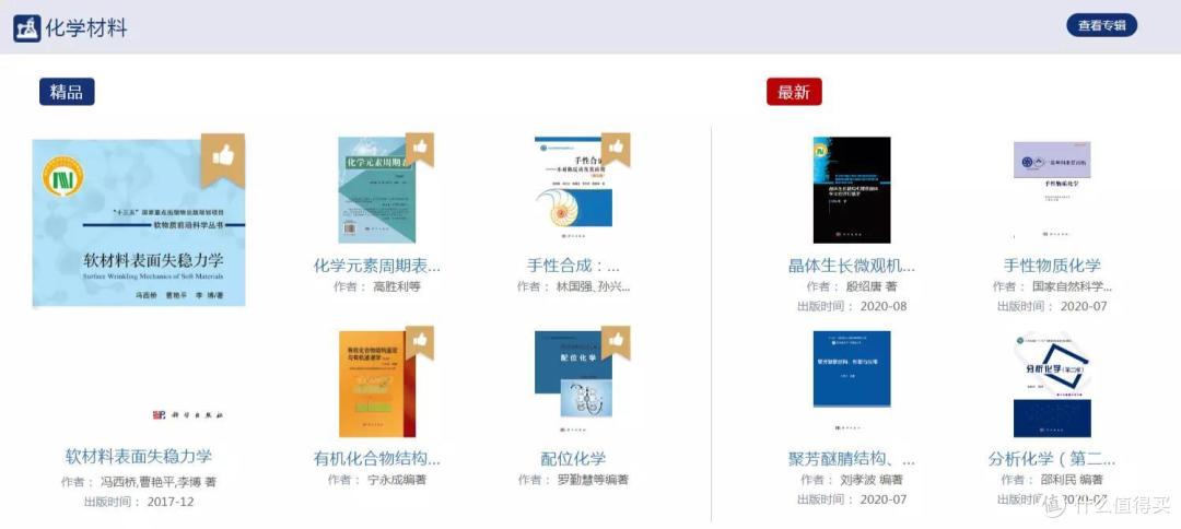 学习提升 遨游书海 值得收藏的高质量电子书网站（四）