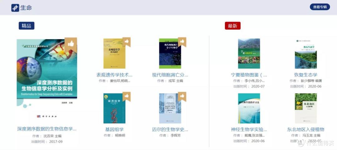 学习提升 遨游书海 值得收藏的高质量电子书网站（四）