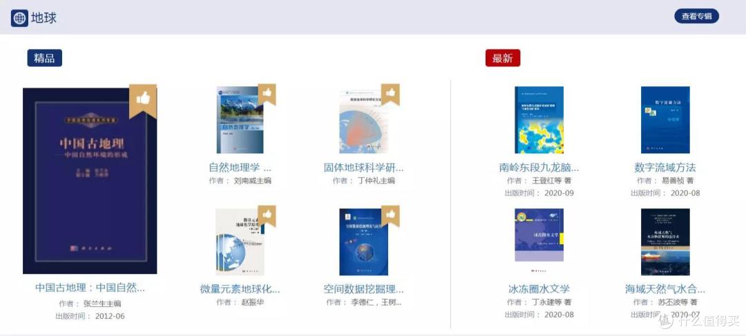 学习提升 遨游书海 值得收藏的高质量电子书网站（四）