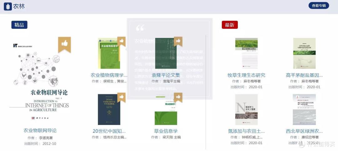 学习提升 遨游书海 值得收藏的高质量电子书网站（四）