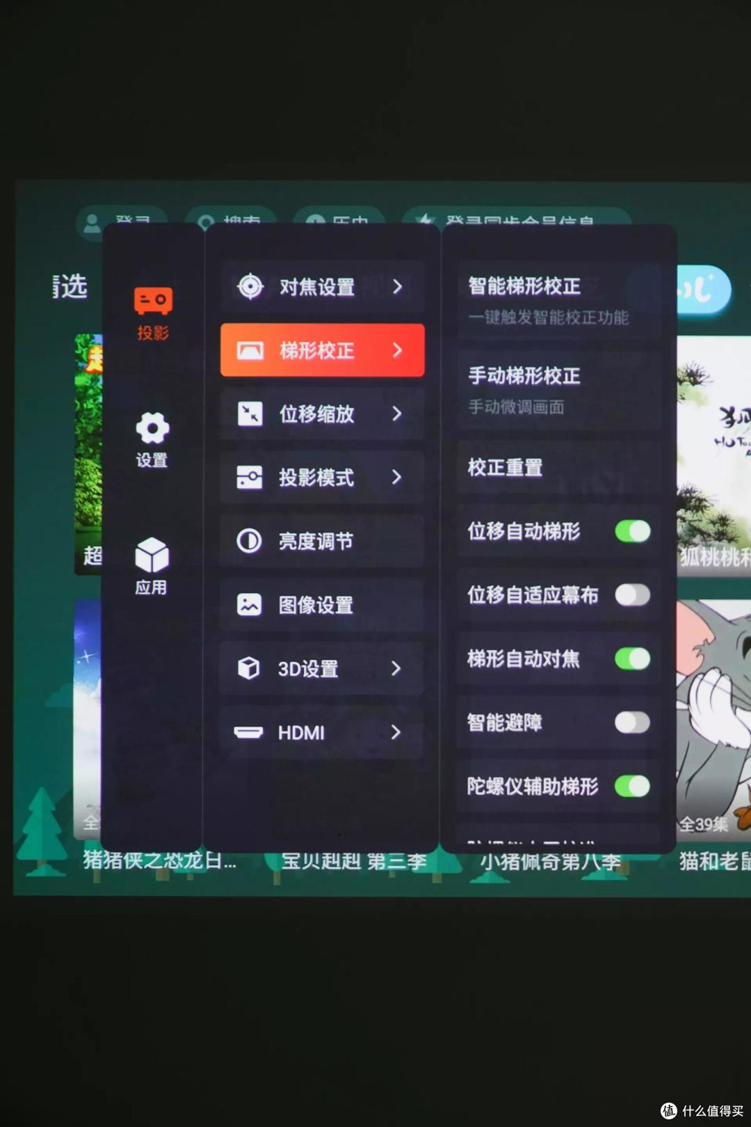 家用娱乐投影仪好选择--腾讯极光投影P2 家用投影仪使用评测