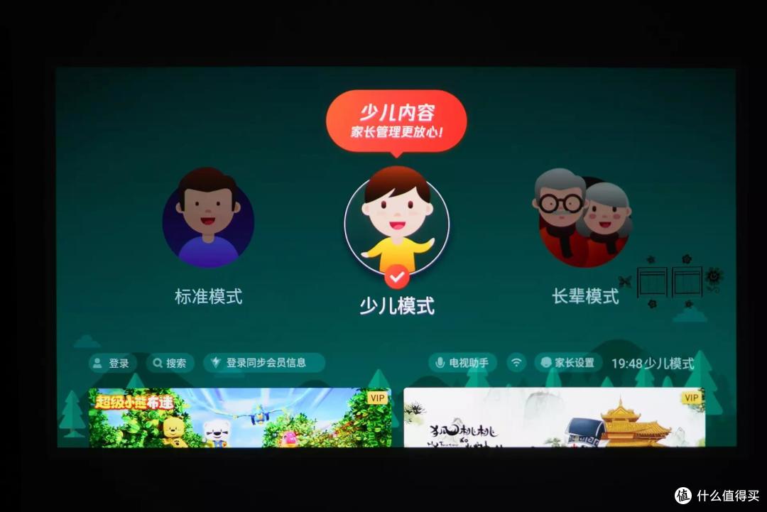 家用娱乐投影仪好选择--腾讯极光投影P2 家用投影仪使用评测