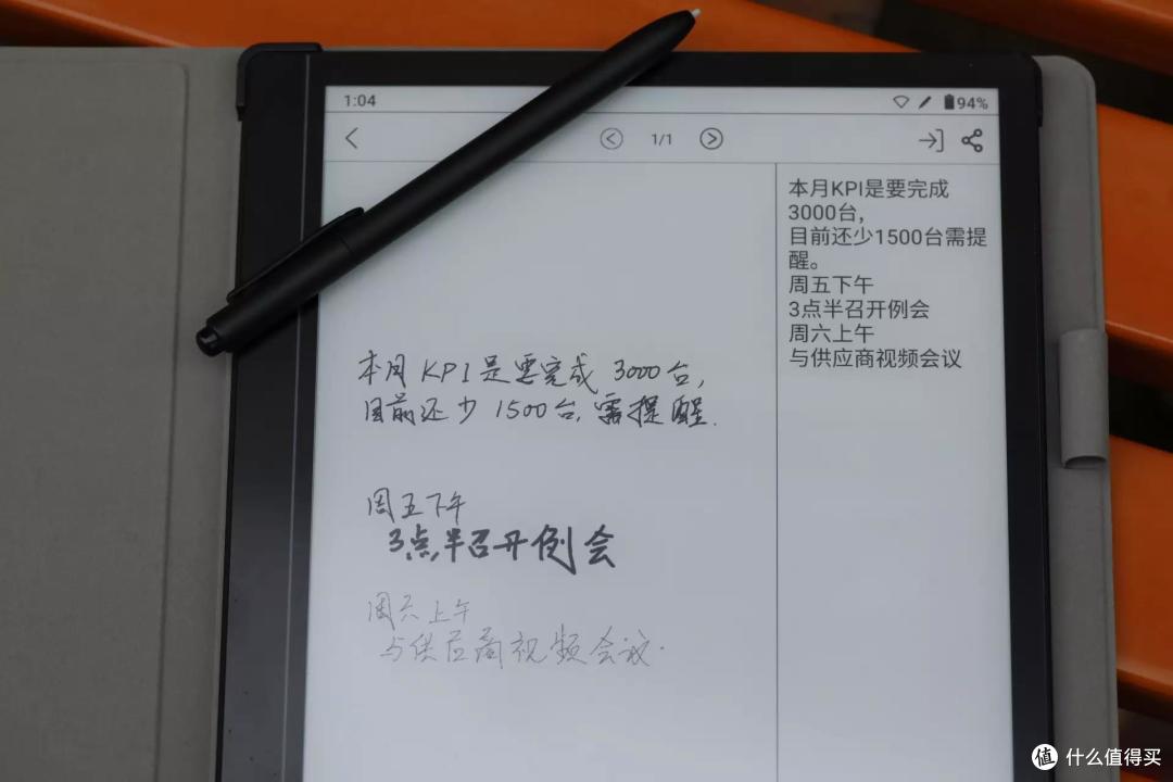 这是要革传统记事本的命啊 ，汉王手写电纸本体验