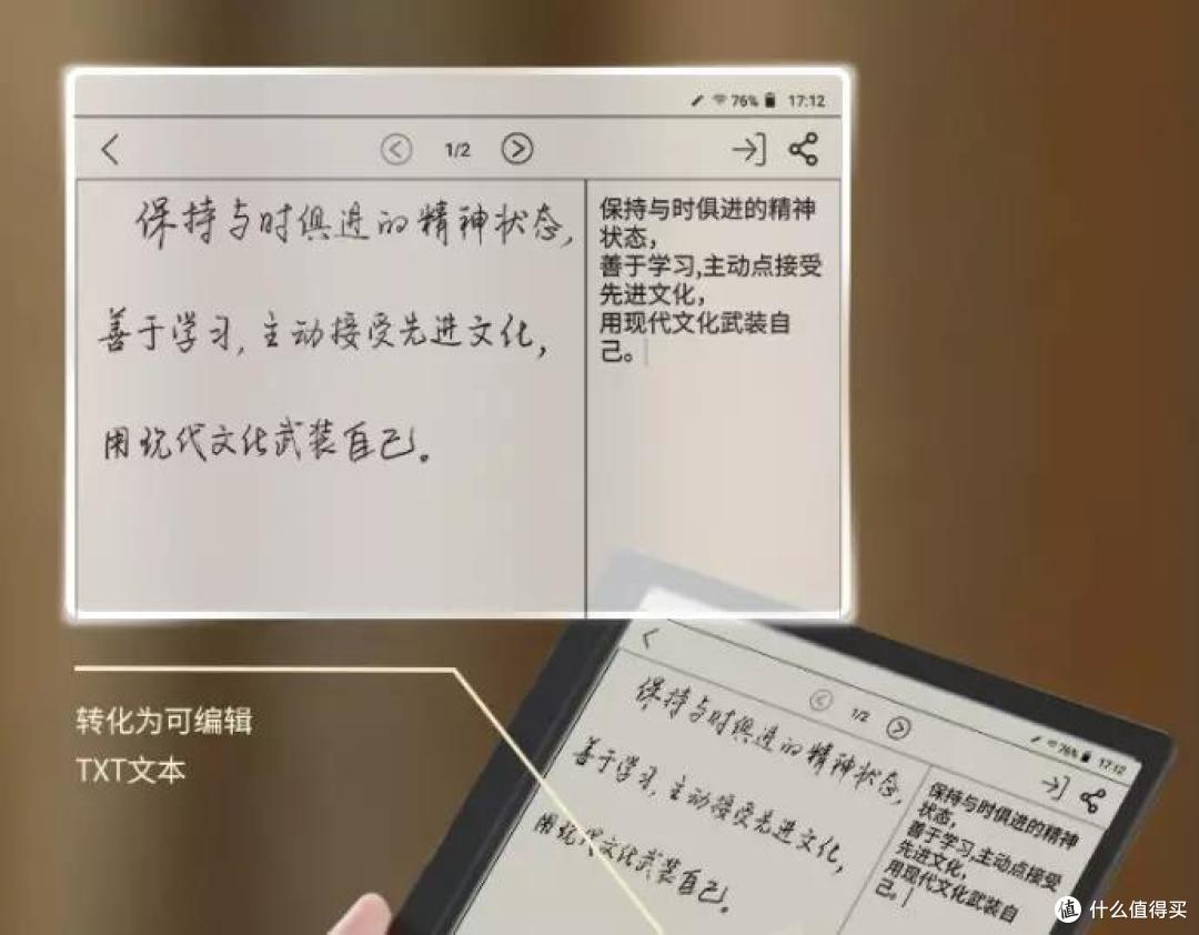 这是要革传统记事本的命啊 ，汉王手写电纸本体验