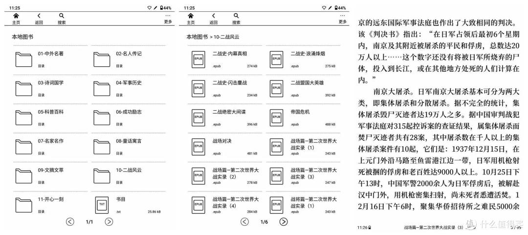 这是要革传统记事本的命啊 ，汉王手写电纸本体验