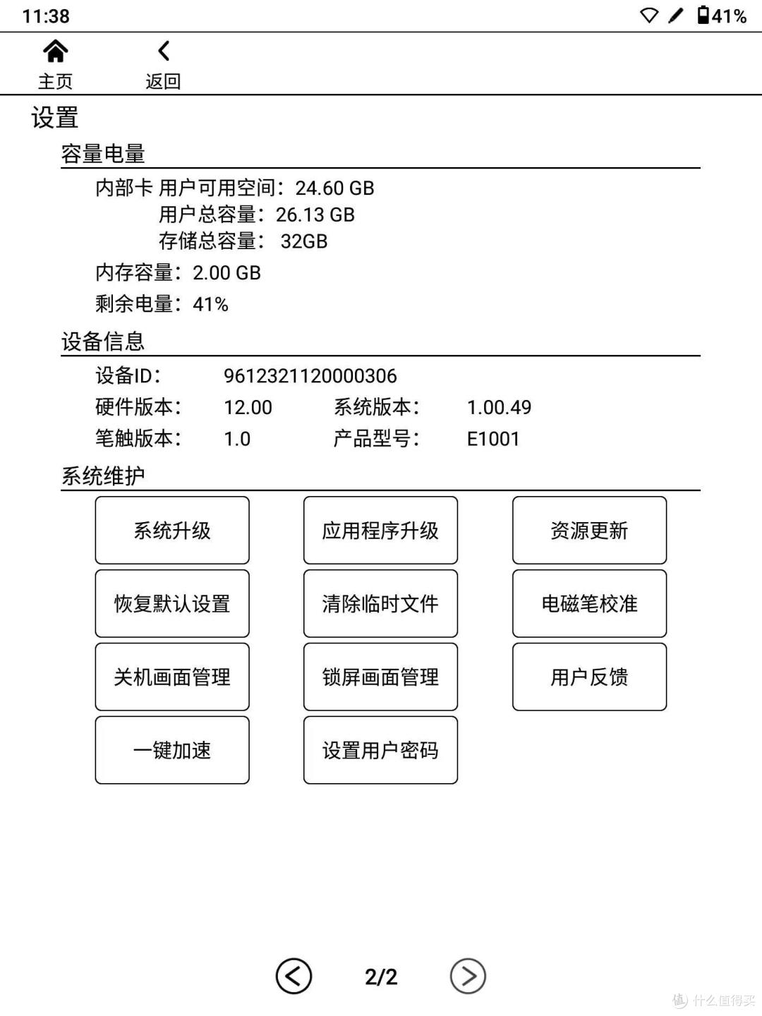 这是要革传统记事本的命啊 ，汉王手写电纸本体验
