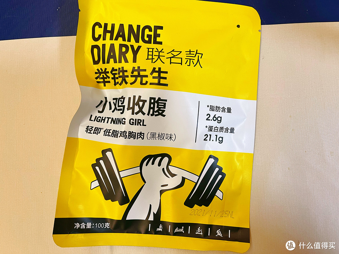 减肥进行时,第32天!