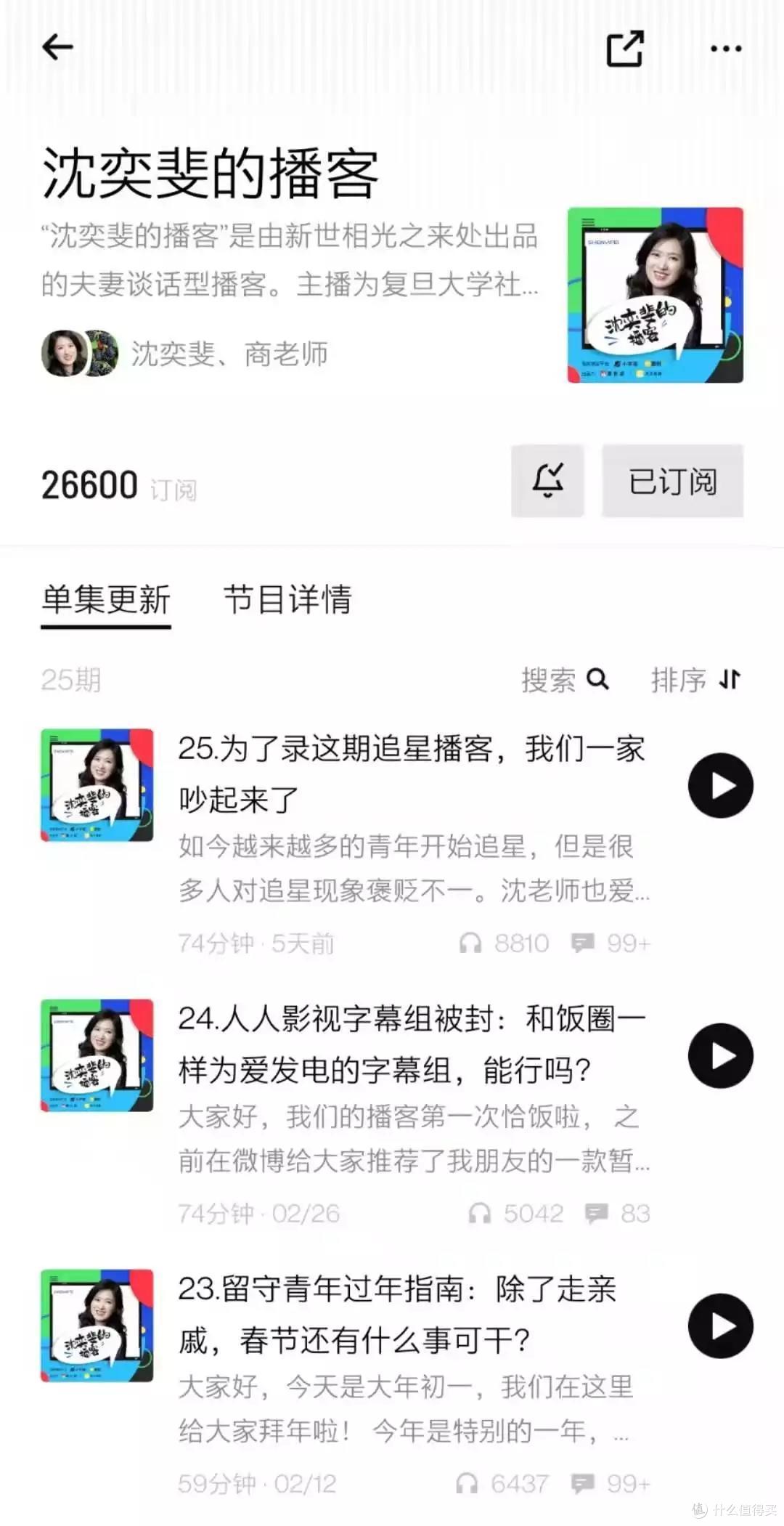 这个小众播客APP,我用了一秒就上瘾!绝美、有趣还能涨知识!