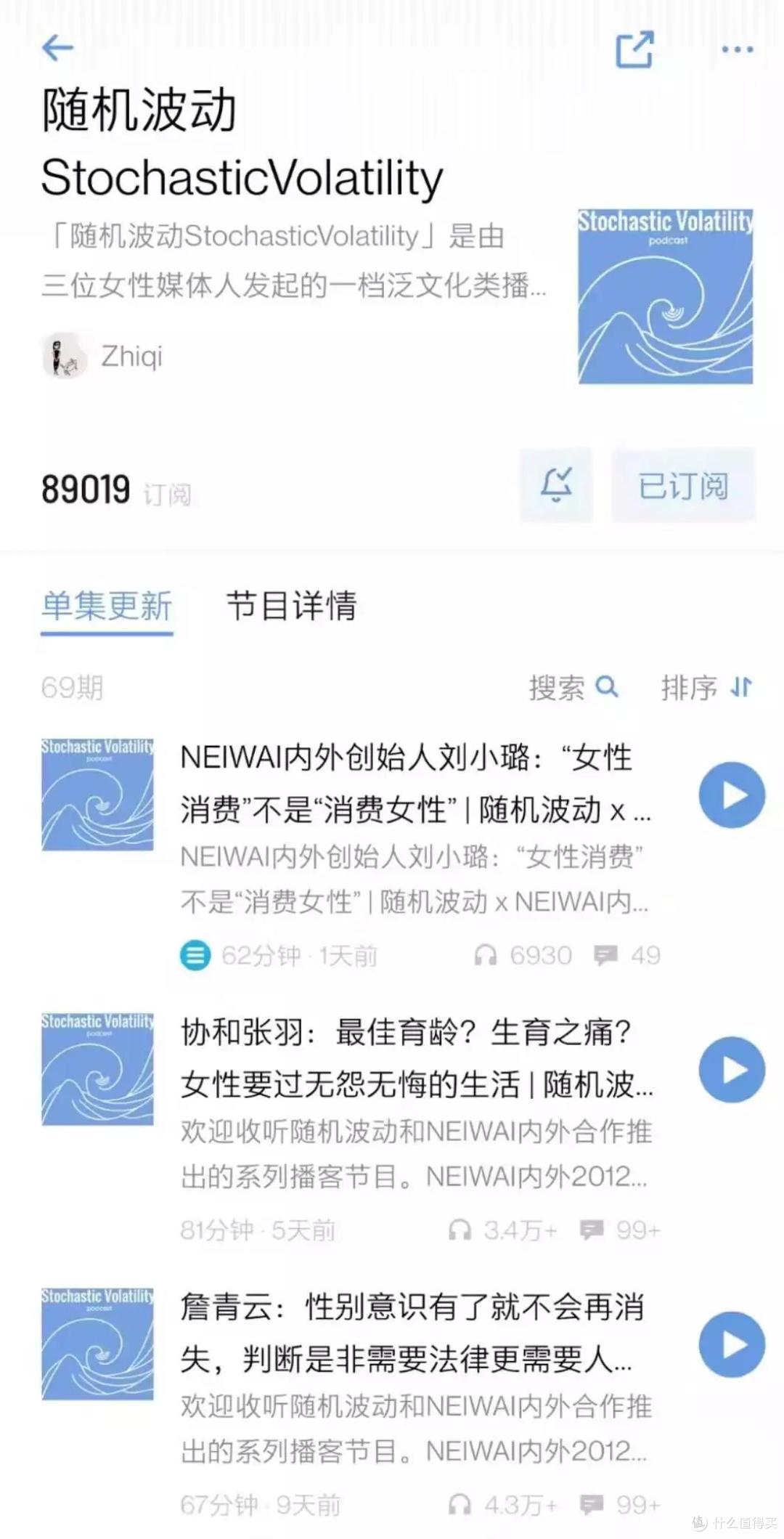 这个小众播客APP,我用了一秒就上瘾!绝美、有趣还能涨知识!