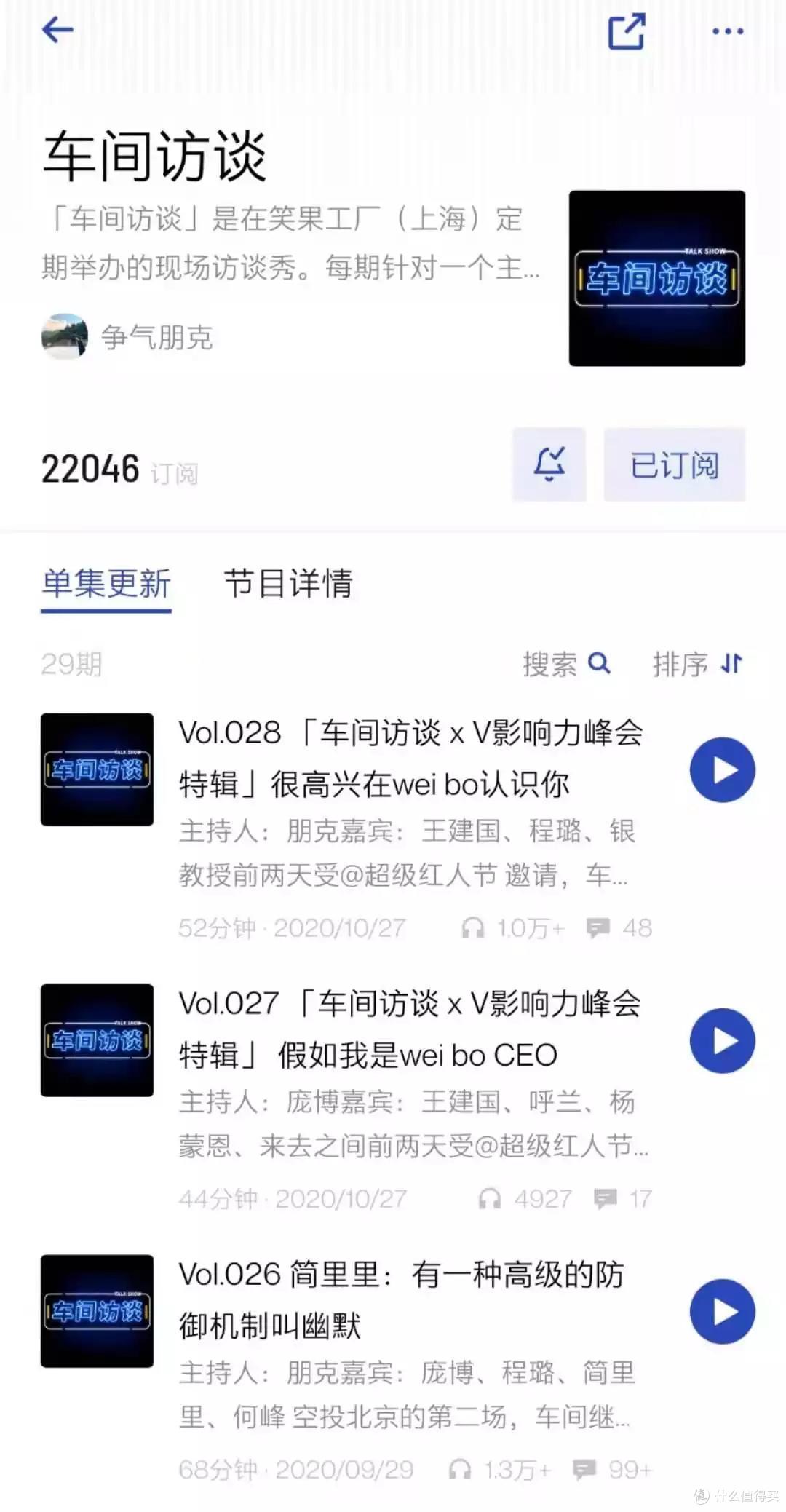 这个小众播客APP,我用了一秒就上瘾!绝美、有趣还能涨知识!