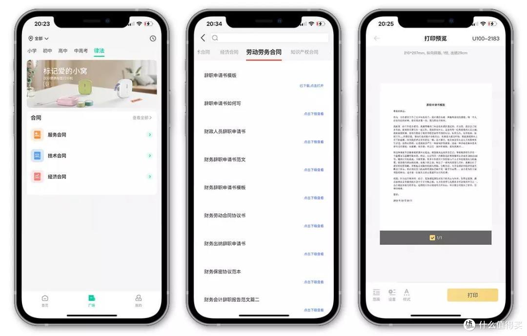 不用硒鼓无需墨水，有纸就行，这种打印方式安全健康成本低