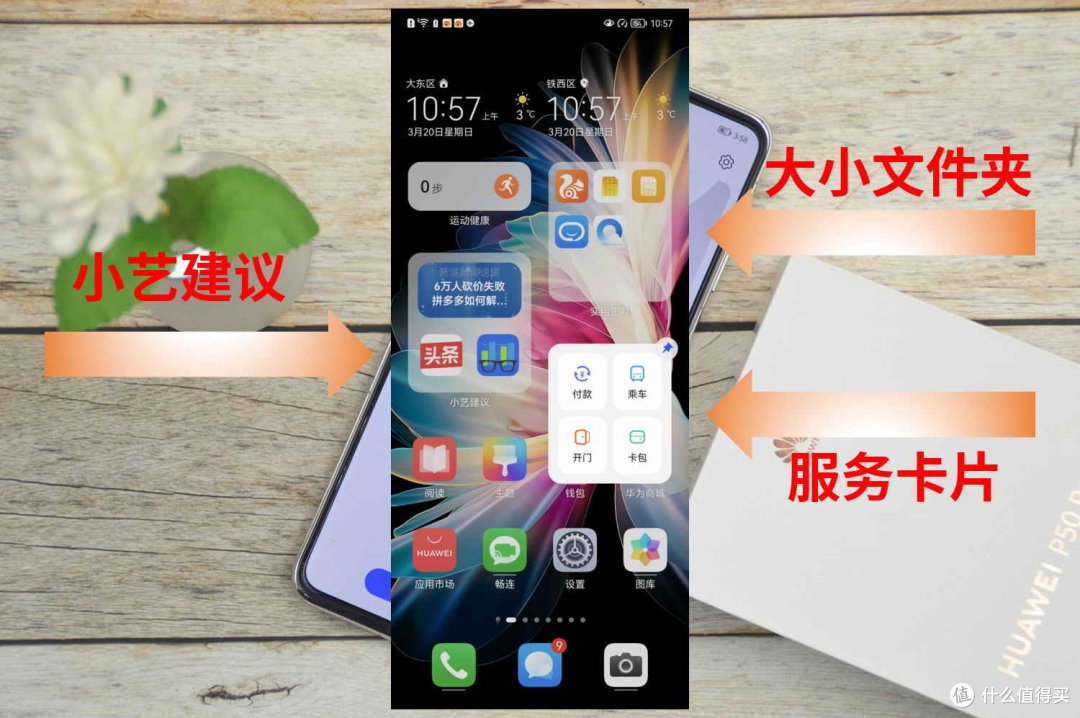 翻盖式折叠屏,手机界的掌中宝盒-华为P50 Pocket评测