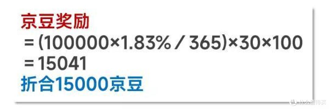京东攒钱花返场,京豆高收益不再。