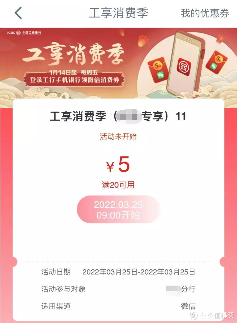 最高立减100元，3月份各大银行微信、支付宝、云闪付立减金活动攻略，建议收藏！