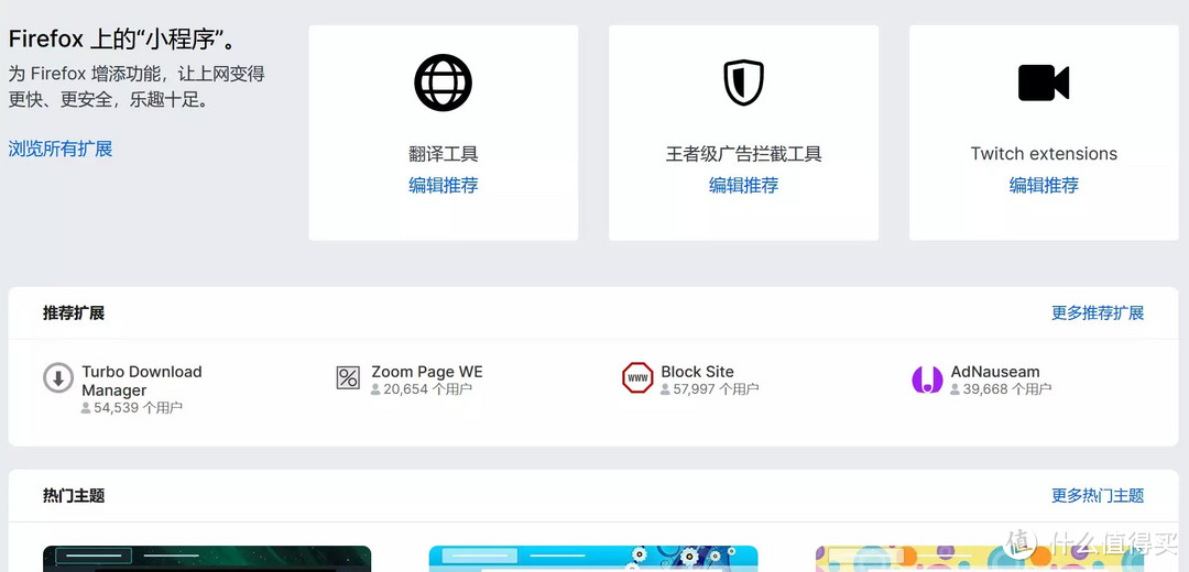 定制浏览器 提高生产力 实用免费好用插件请收藏(五)