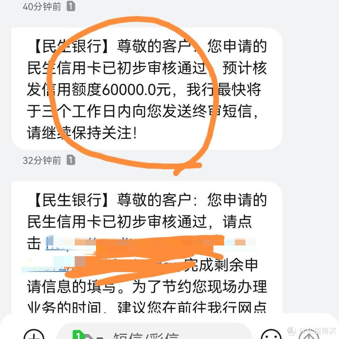 民生信用卡优质有水，秒批6万！3+1提额也成功恢复，轻松菩提！