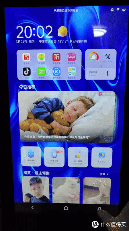 640L超大容量的智能AI冰箱-云米 21Face 2S对开门冰箱