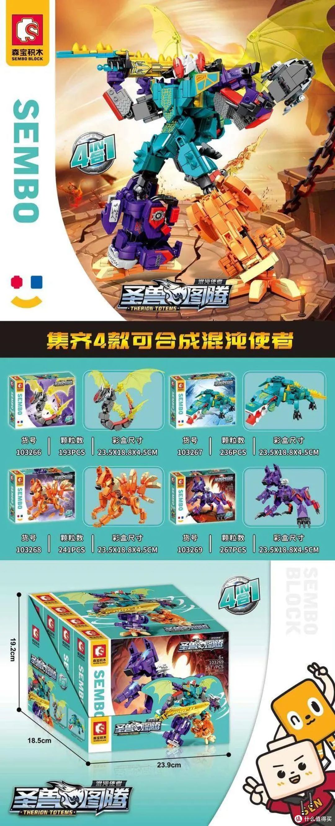 森宝一大堆漏发了【2022-3-26积木新品情报】