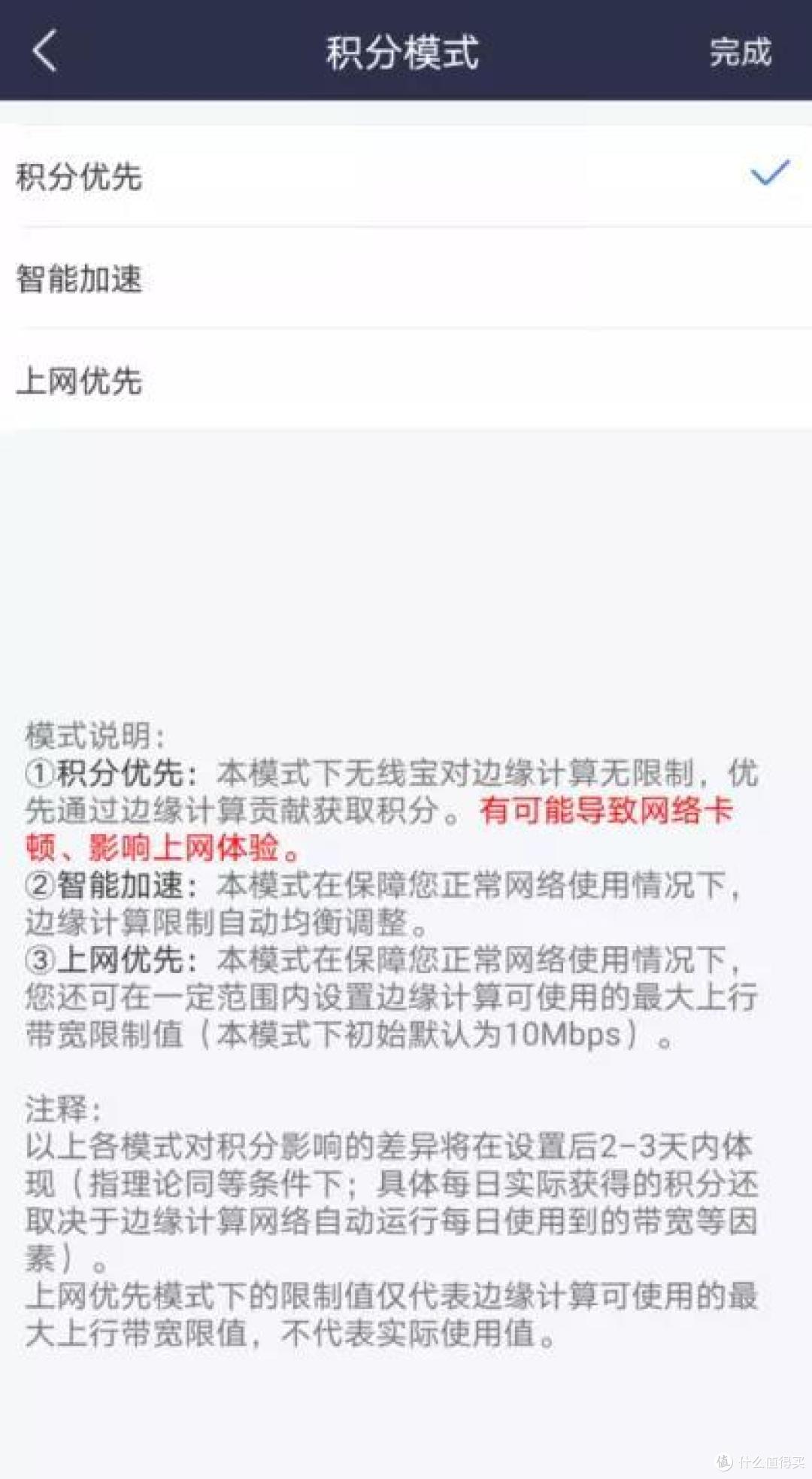 一年回本?无线宝云路由·鲁班 64G畅享版上手体验