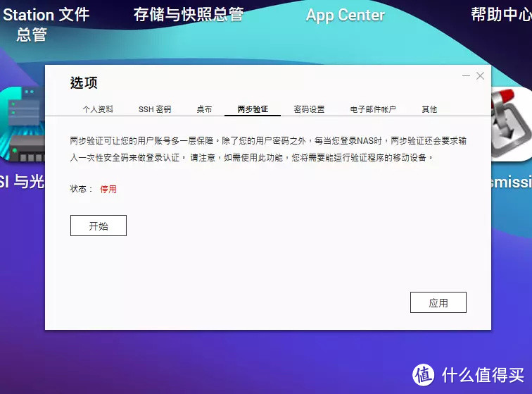 买了NAS就可以高枕无忧了？以下措施一定要做，保障数据安全！