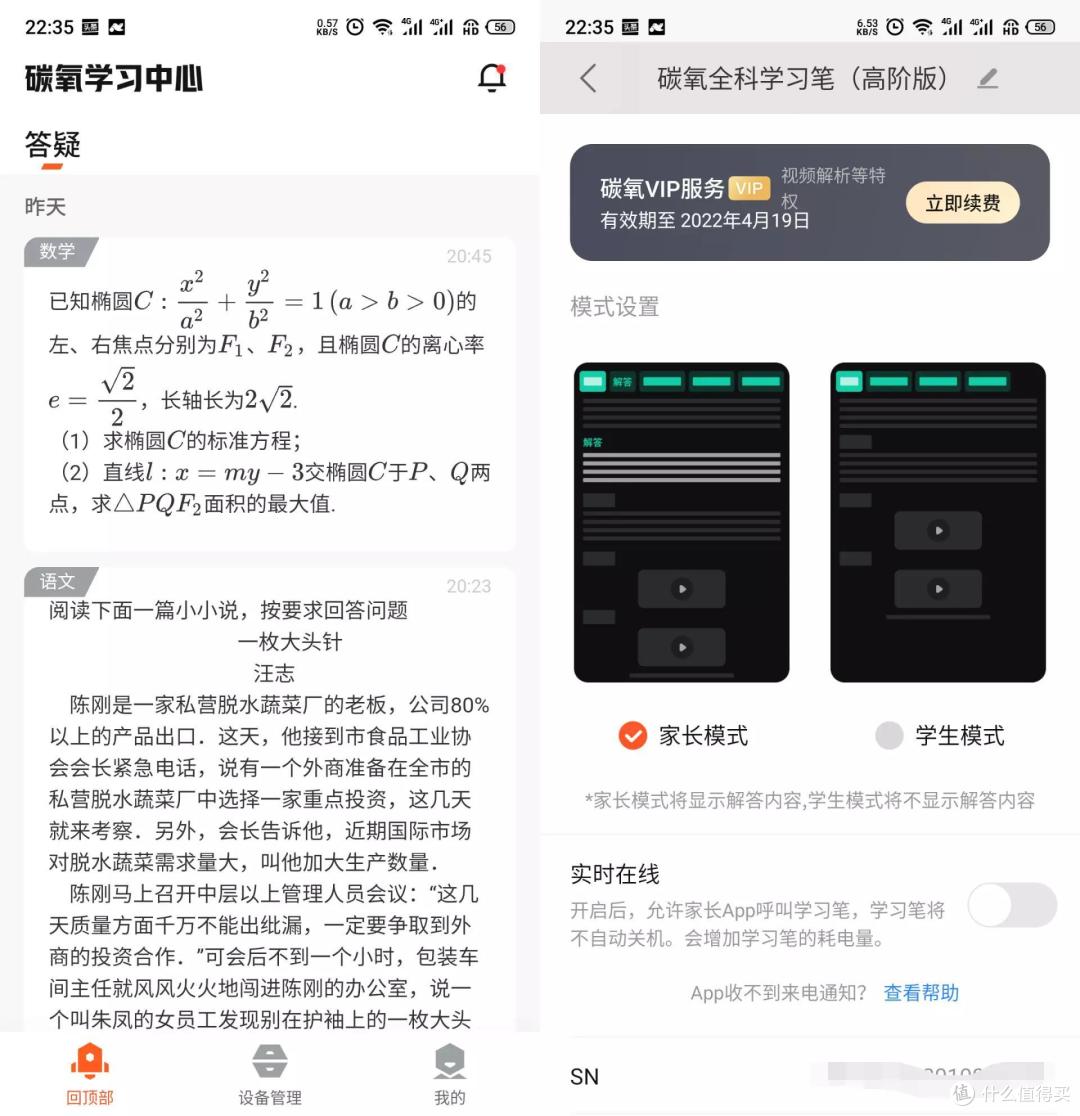 家长已哭晕!作业帮碳氧全科学习笔让我认清自己,竟然还比不过娃!