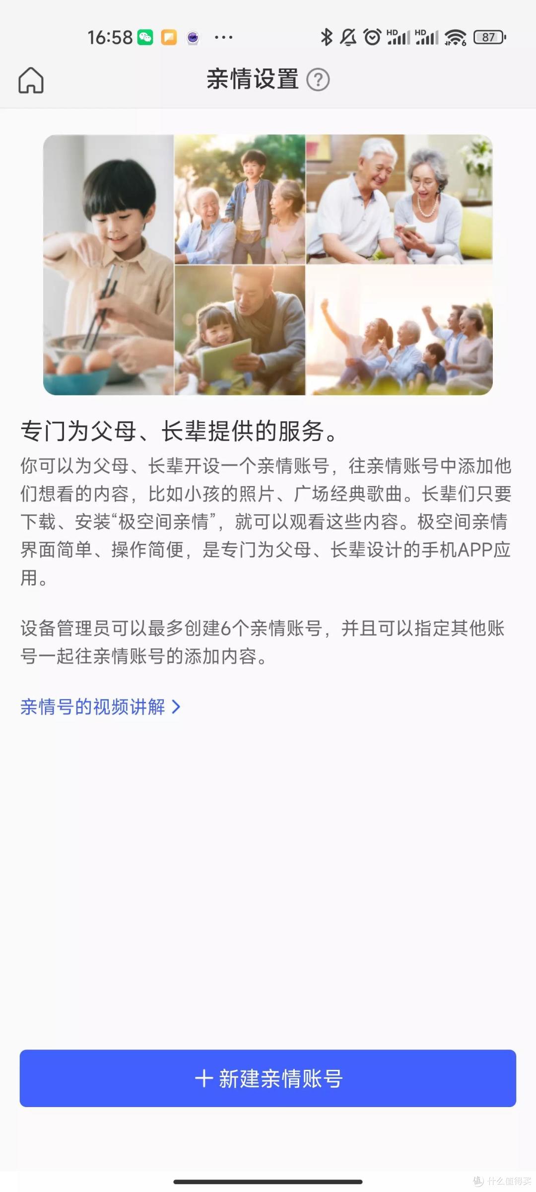 网络纯小白一天搞定NAS,谈谈零门槛搭建攻略+神器有多香