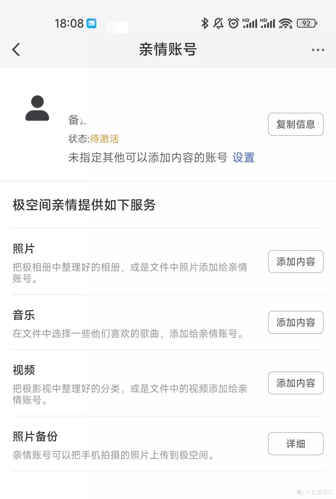 网络纯小白一天搞定NAS,谈谈零门槛搭建攻略+神器有多香
